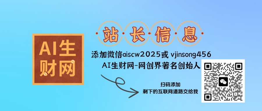 AI生财网！最新投稿要求！【必看】发帖&投稿规则 6.0投稿必看！！！