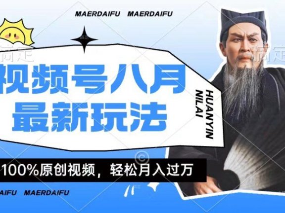 小白轻松上手，利用人物传记视频，赚取高额零花钱